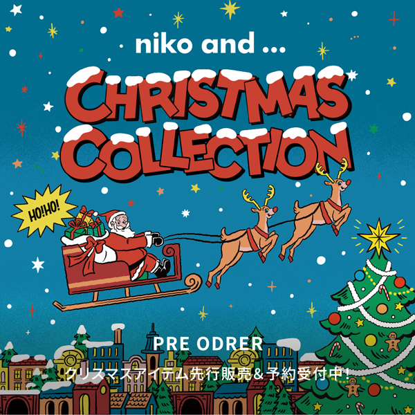 クリスマス予約