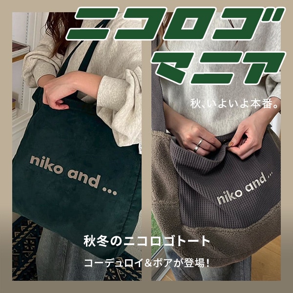 ニコロゴマニア