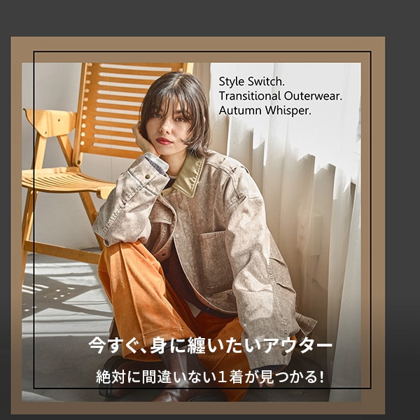 ライトアウター