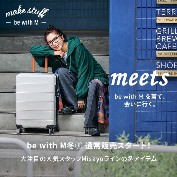 be with M冬カミスン