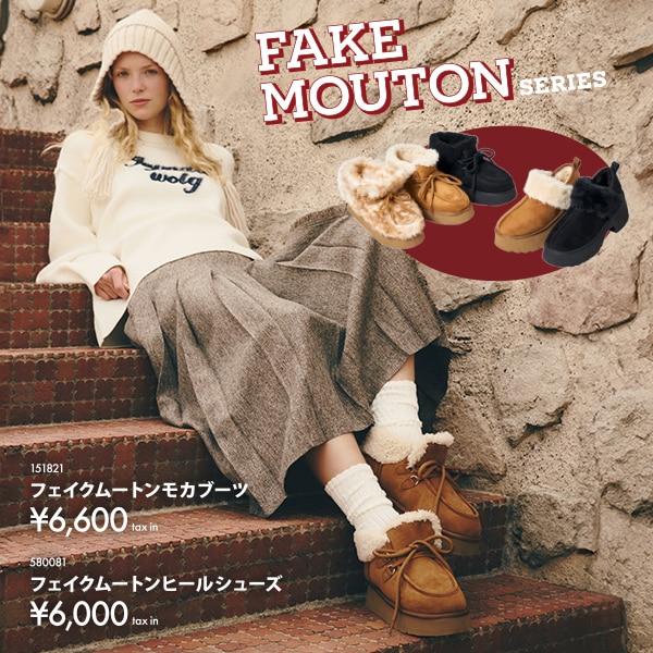 フェイクムートンシリーズ