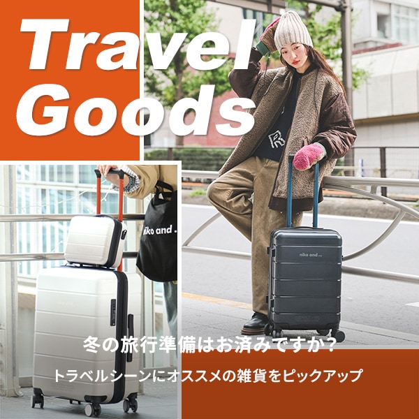雑貨トラベル