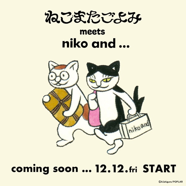 ねこまたごよみカミングスーン