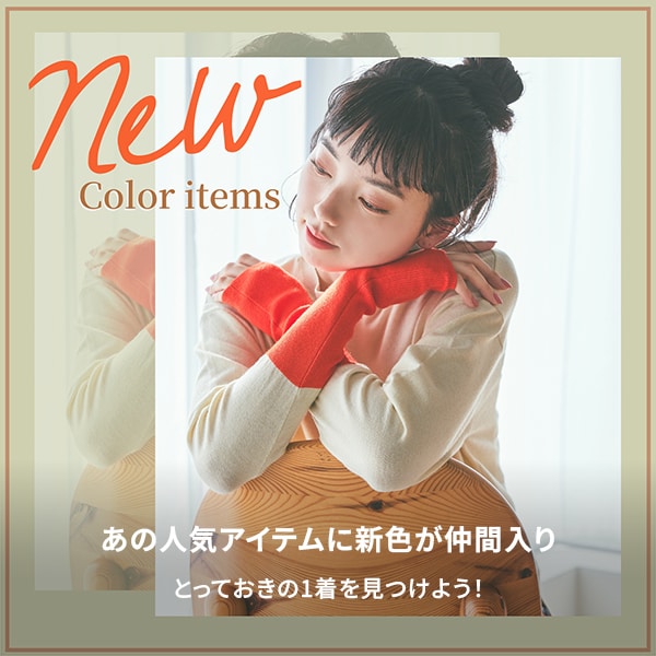NEW_COLOR