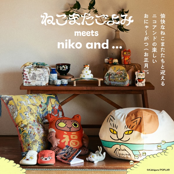 ねこまたごよみコラボLP