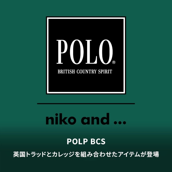 POLOコラボ予約