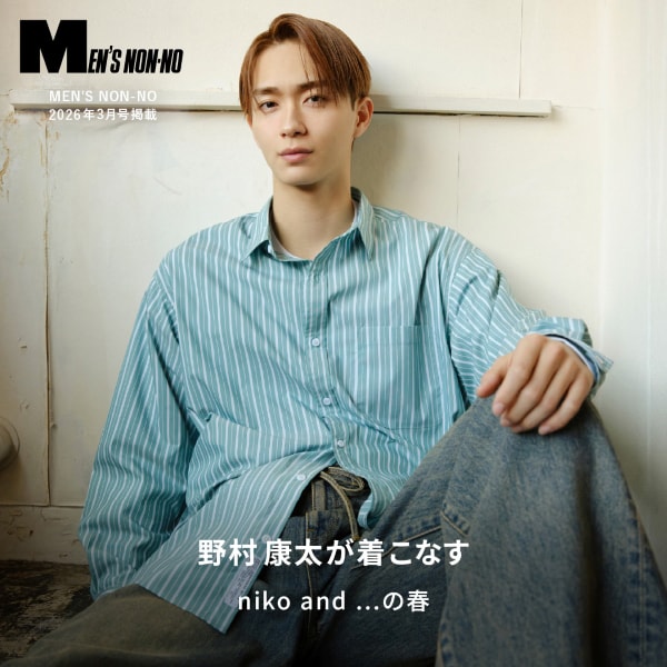 メンズノンノタイアップ