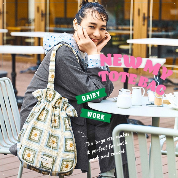 トートバッグシリーズ