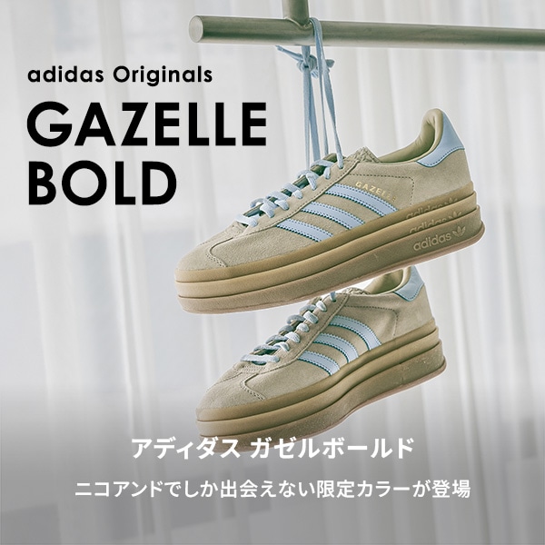 アディダス型止め