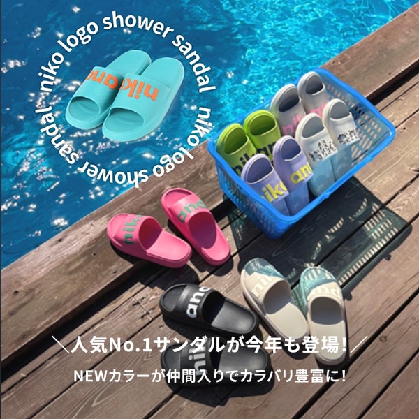 ニコロゴシャワサン