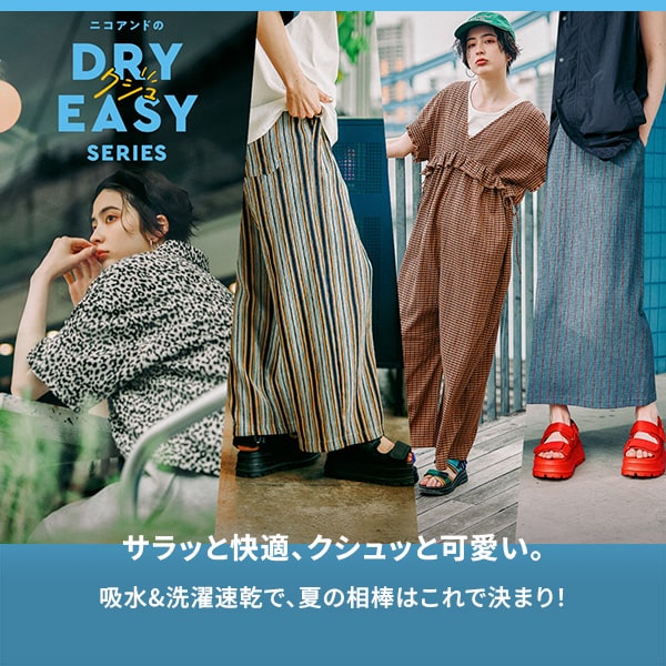 DRYクシュ通常
