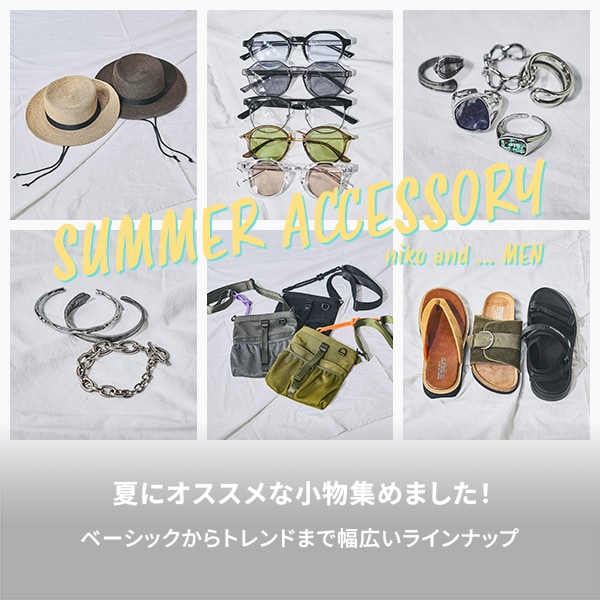 SUMMER ACCESSORY