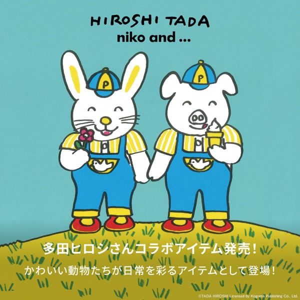 多田ヒロシ