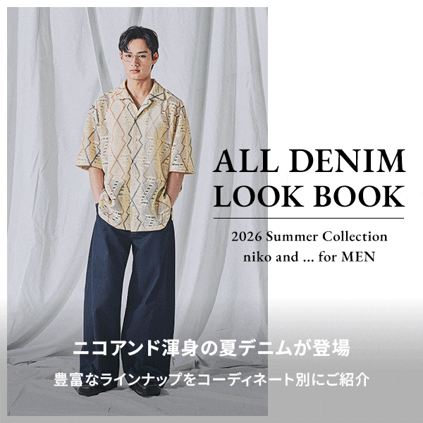 NKJ LOOKBOOK