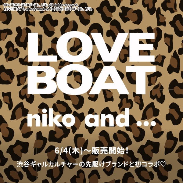 LOVEBOATコラボ カミスン