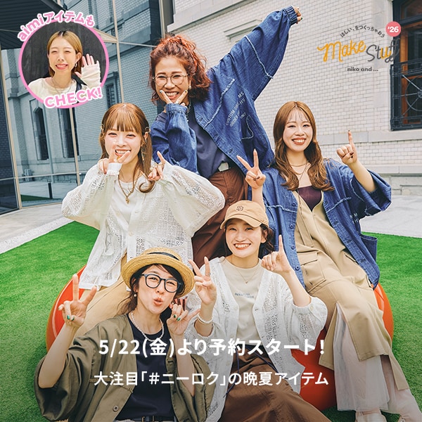 メイクスタッフ26晩夏カミスン