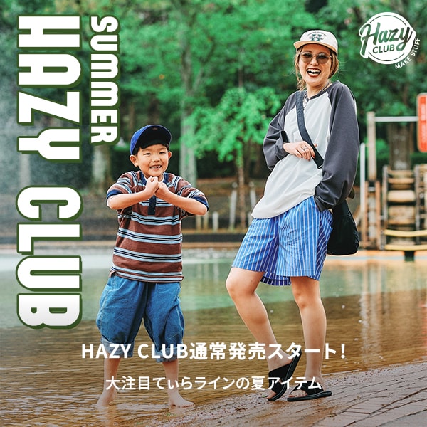HAZY CLUB夏通常