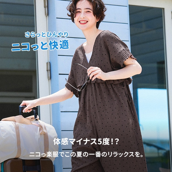 快適服