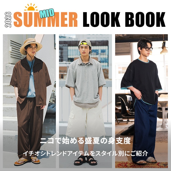 MID SUMMER LOOKBOOK