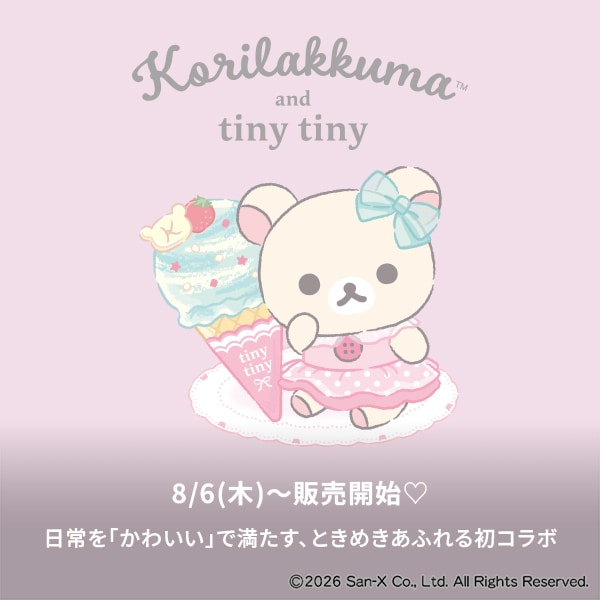 コリラックマコラボカミスン
