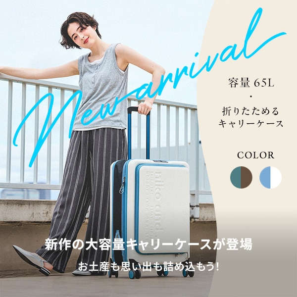 トラベル