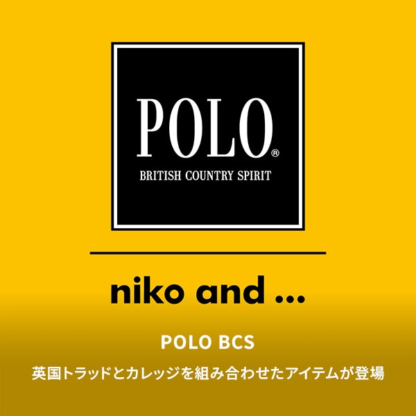 POLO予約