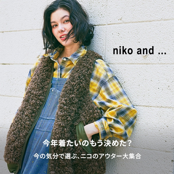 アウター予約