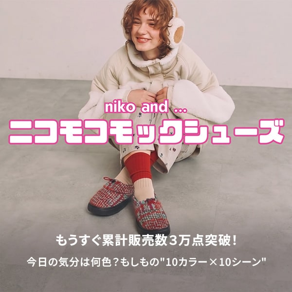 ニコモコモック通常