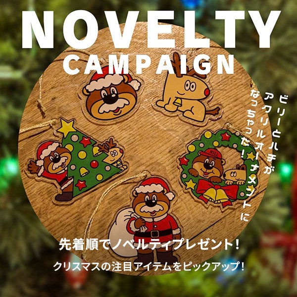 クリスマスノベルティ_ECLP