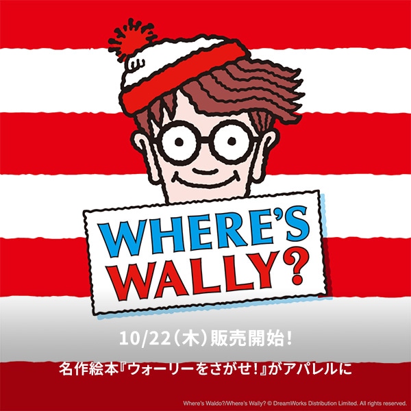 ウォーリーをさがせ！カミスン