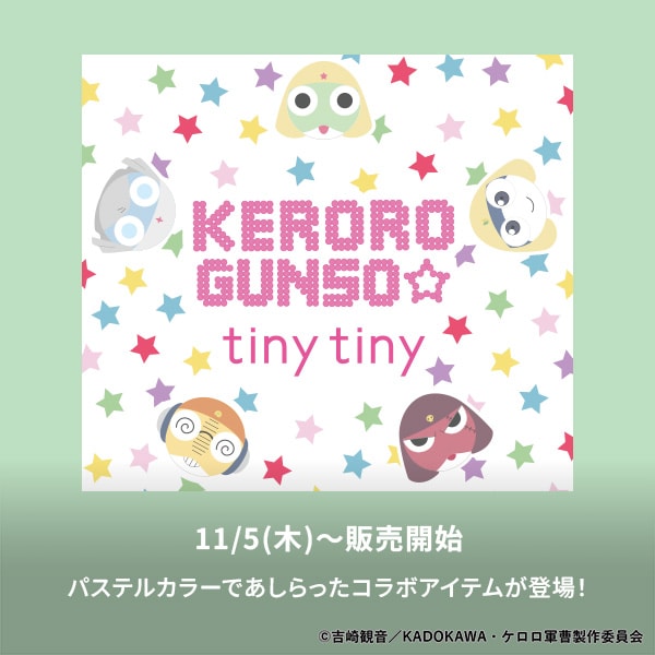 ケロロカミスン