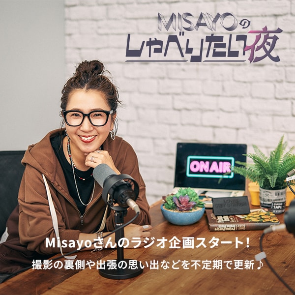Misayoラジオ