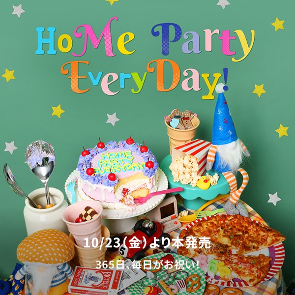 HOME PARTY EVERYDAY！