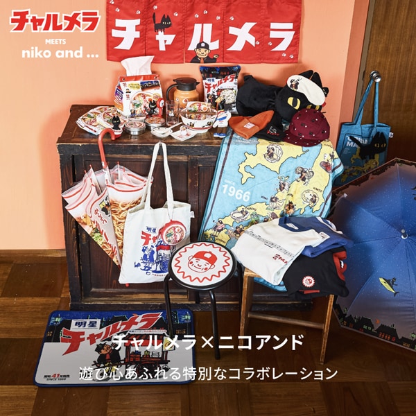 チャルメラ通常