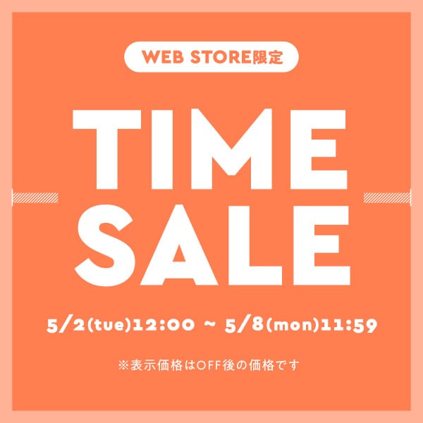 期間限定特別価格 230502①