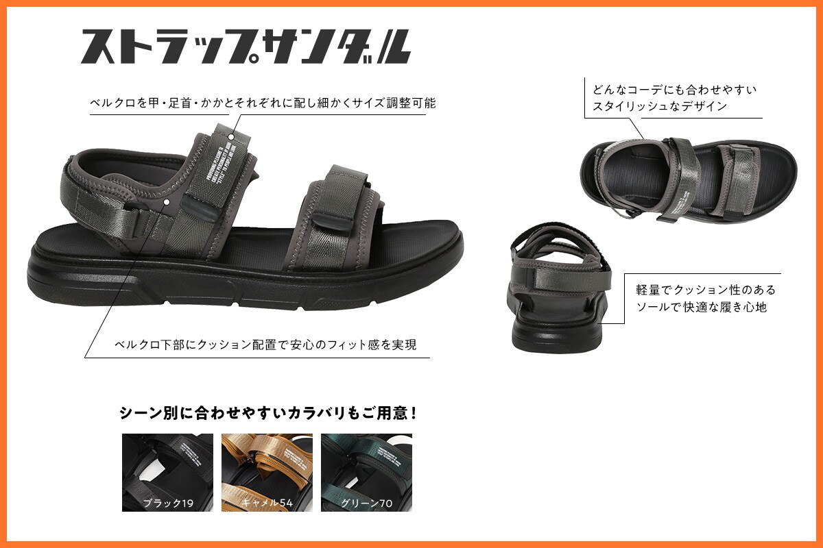 sandal