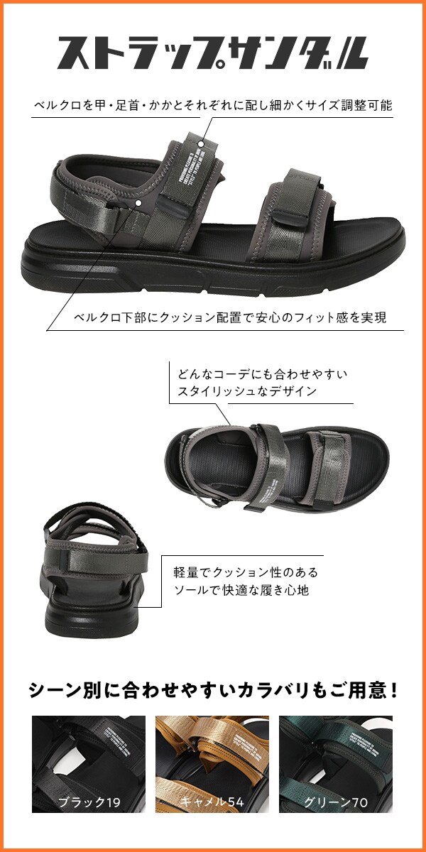 sandal