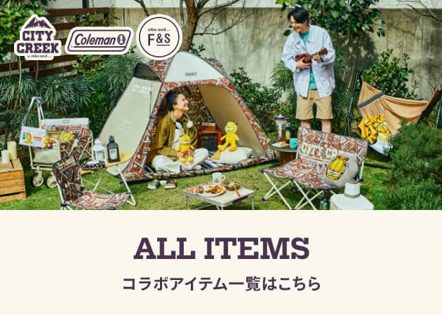 ALL ITEMS コラボアイテム一覧はこちら