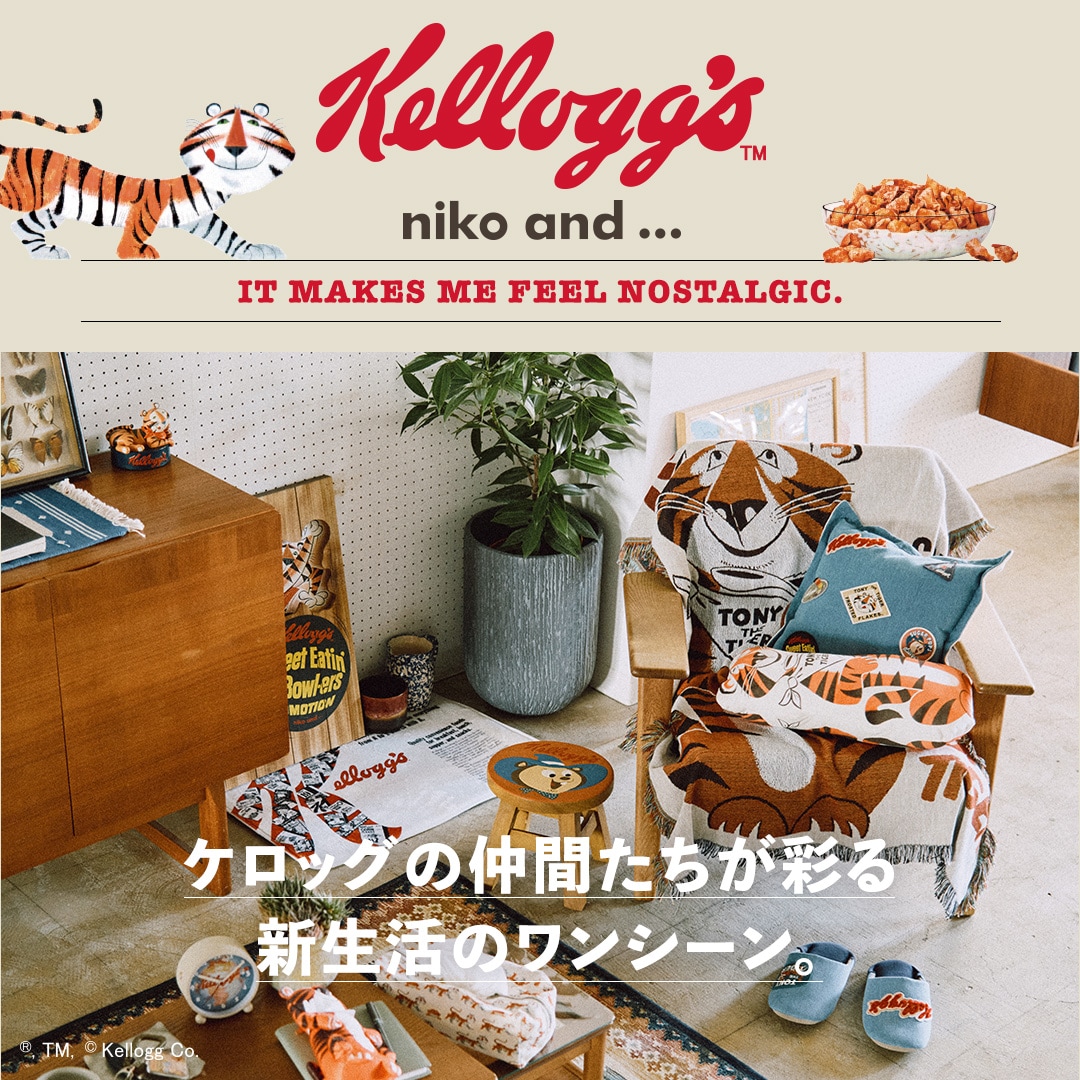 Kellogg's × niko and  ケロッグの仲間たちが彩る新生活の