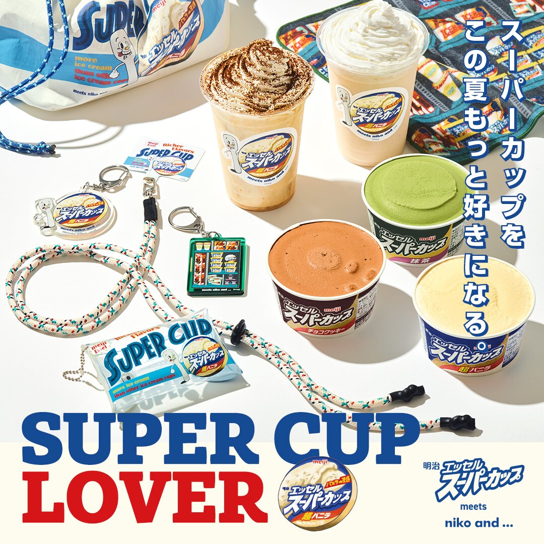 SUPER CUP LOVER スーパーカップを この夏もっと好きになる。 | niko