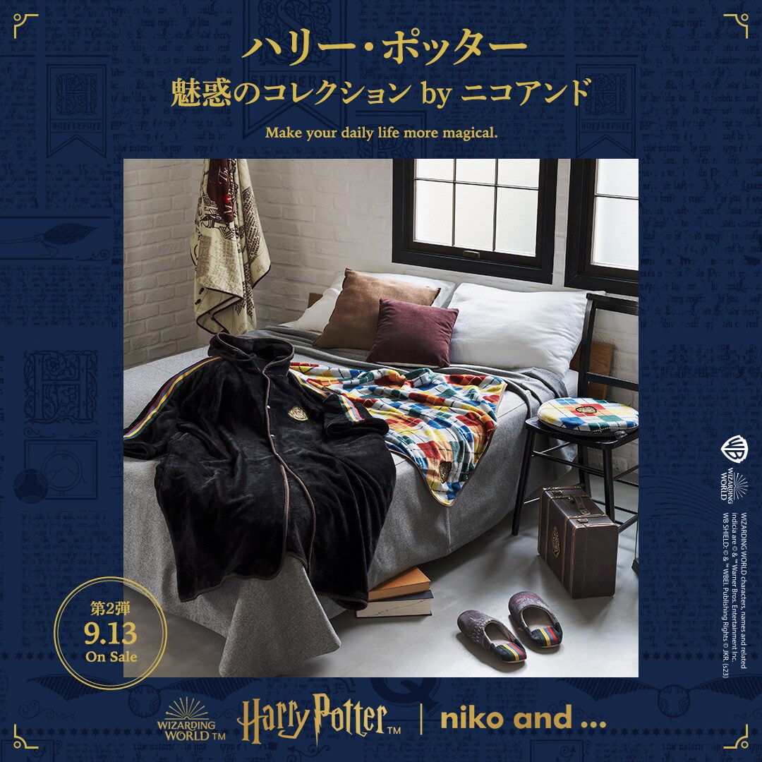 niko and... - ハリーポッター ニコアンド コラボ 長傘 niko and が世界中で愛され続ける「ハリー・ポッター