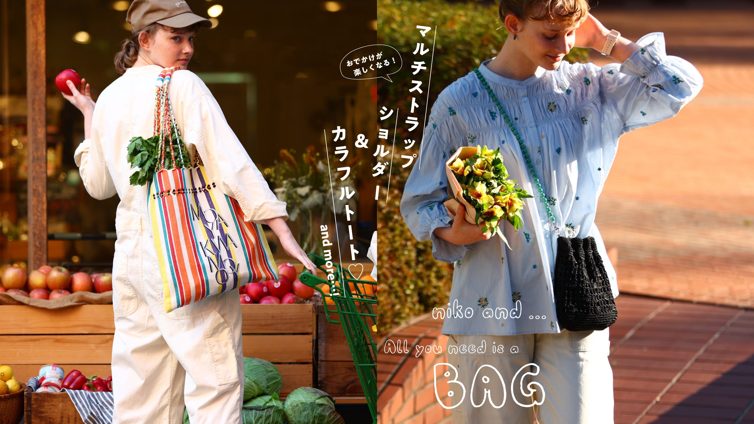 niko and  おでかけが楽しくなる！マルチストラップショルダー