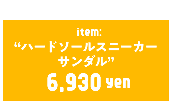 ハードソールスニーカーサンダル