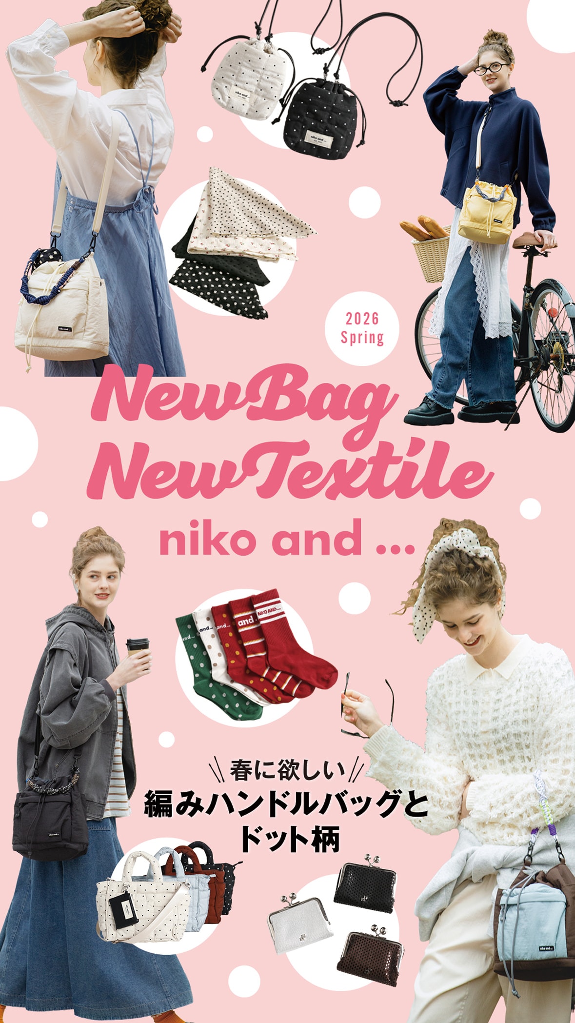 New Bag New Textile 春に欲しい編みハンドルバッグとドット柄 - niko and ...