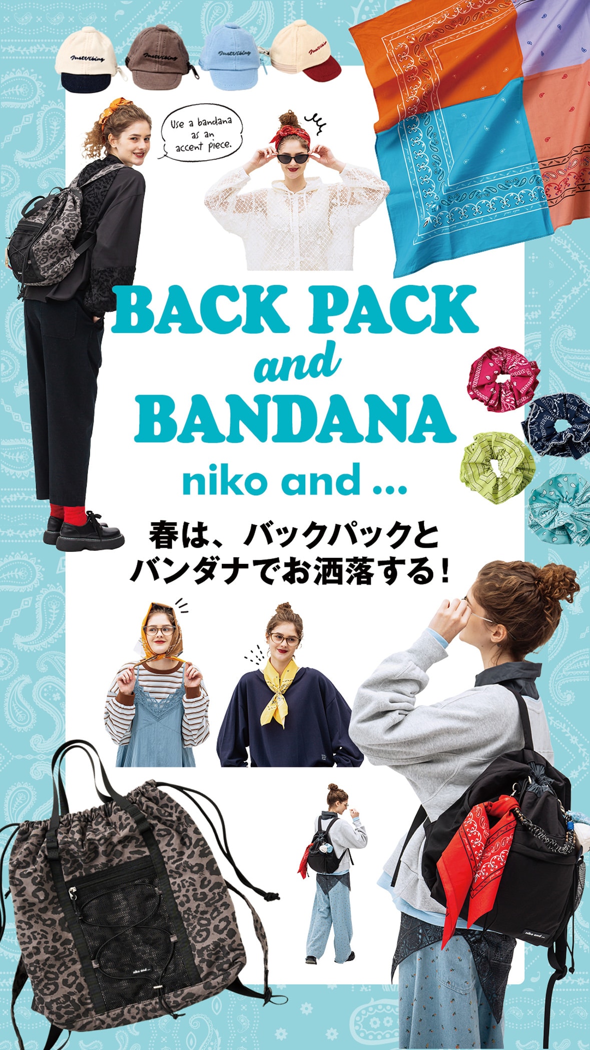 BACK PACK and BANDANA 春は、バックパックとバンダナでお洒落する！ - niko and ...