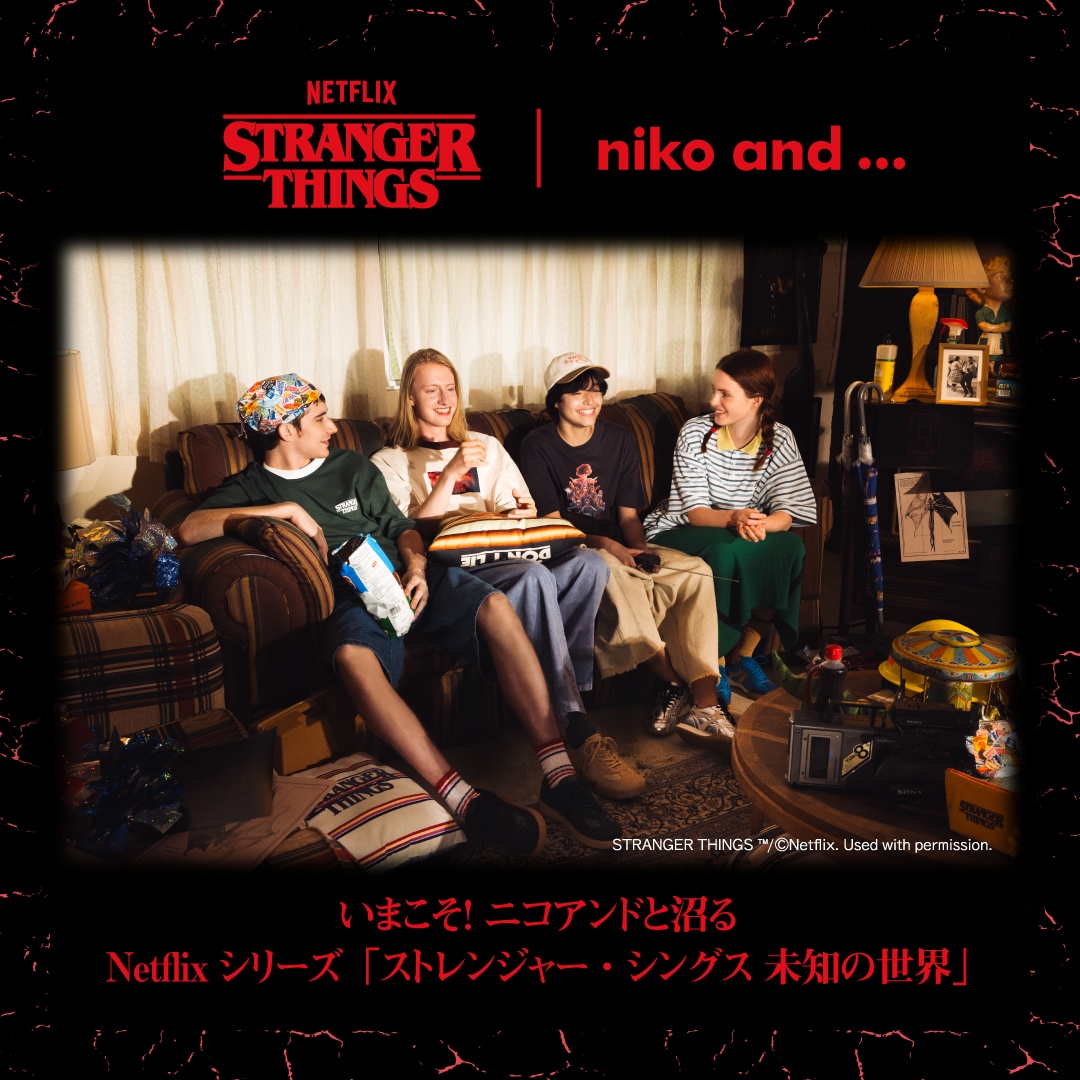 在庫確認要⭐️4点⭐️ニコアンド⭐️ストレンジャーシングス いまこそ！ ニコアンドと沼る Netflixシリーズ 「ストレンジャー