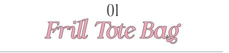 01 FRILL TOTE BAG_