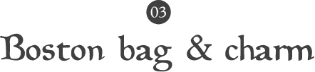 03 Boston bag & charm