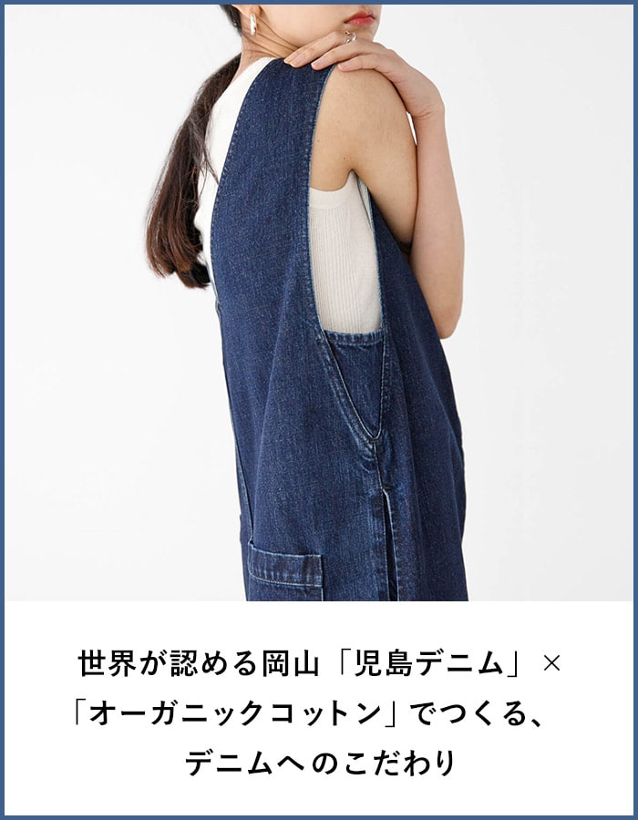 Made in Japan】岡山デニムサロペット | [公式]オー・ゼロ・ユー（O0u 