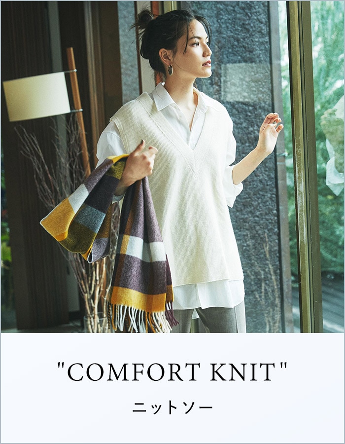 confort knit